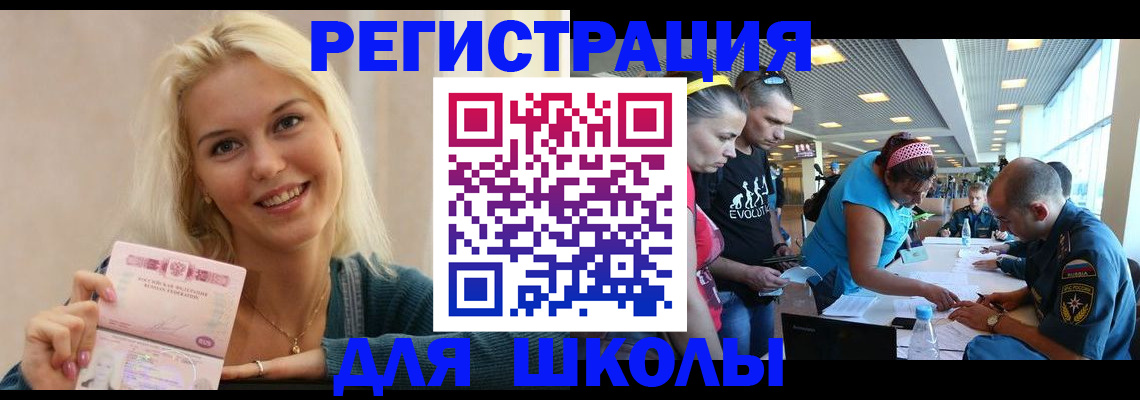 временная регистрация в Сарове