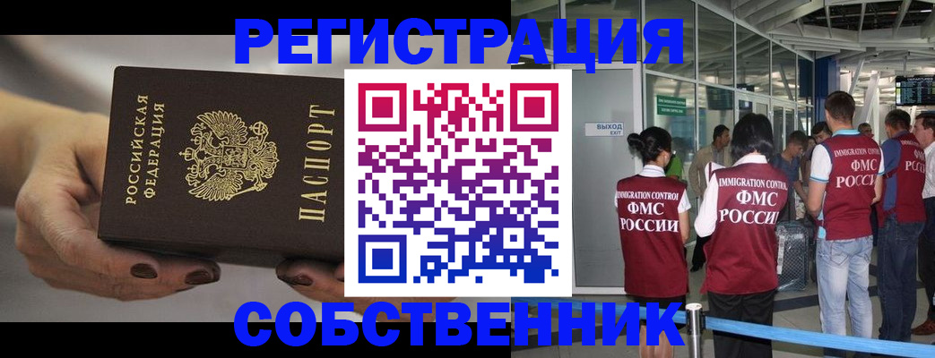 временная регистрация в Сарове