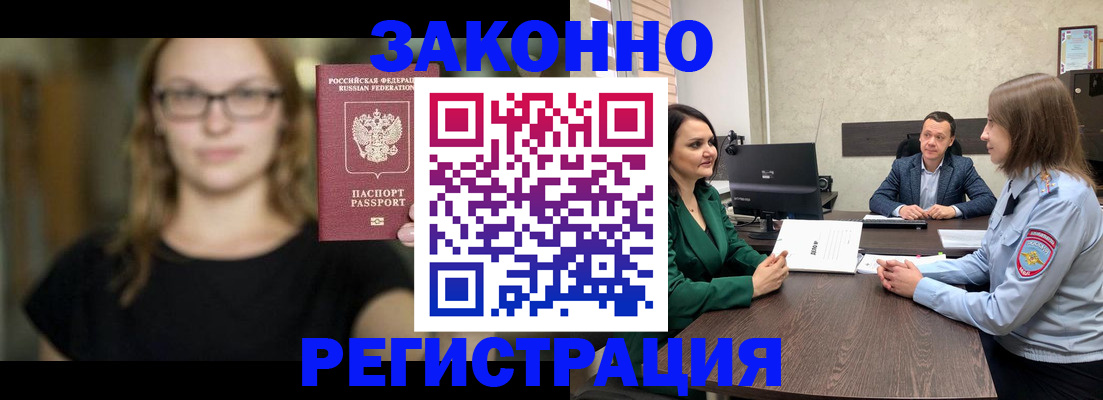 прописка законно в Сарове