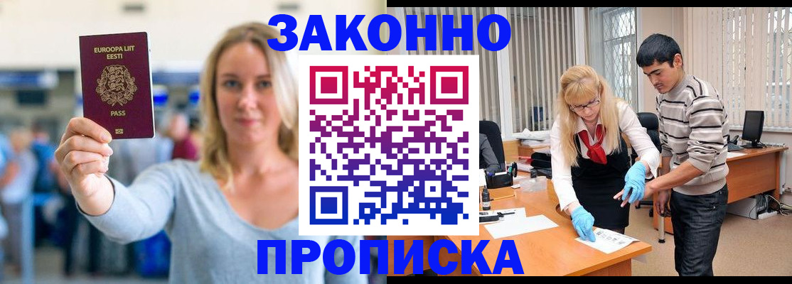 временная регистрация гарантия в Сарове
