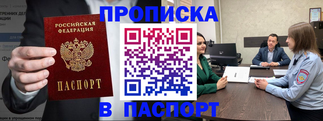 временная регистрация законно в Сарове